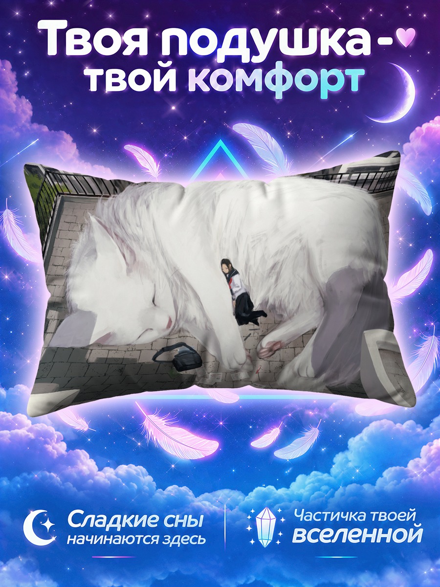 Подушка Спящий кот на крыше