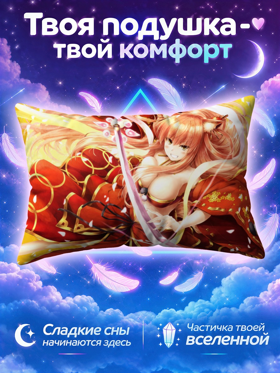 Подушка Судзука Годзэн в красном