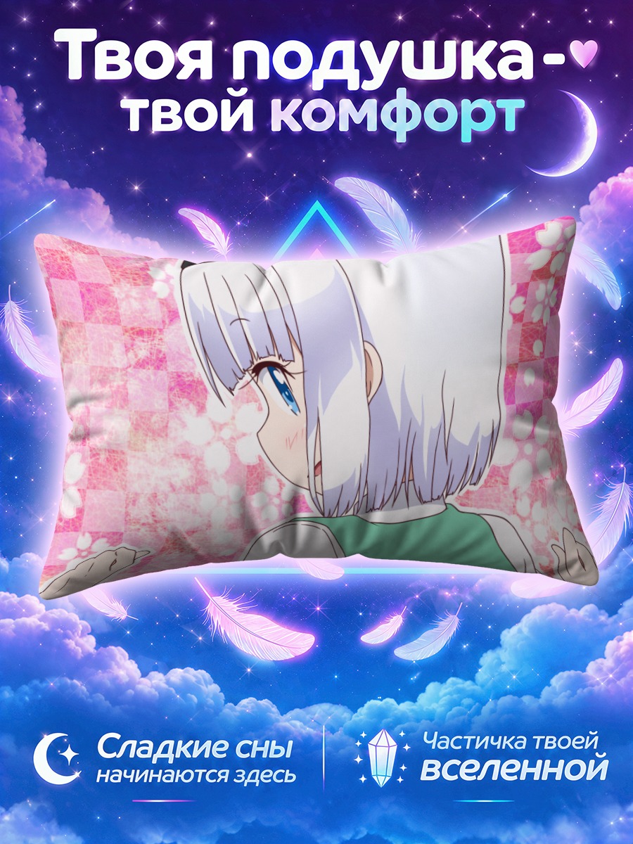Подушка Ёму Конпаку в цветах