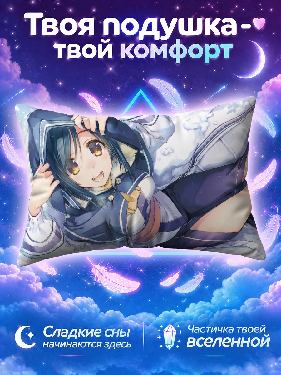 Подушка Куон в снегу