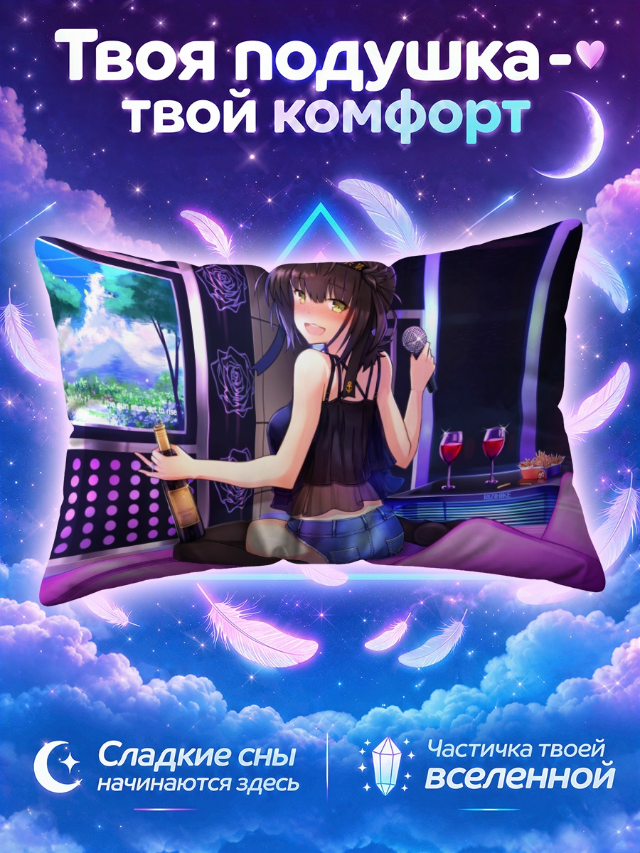 Подушка Хацудзуки с микрофоном