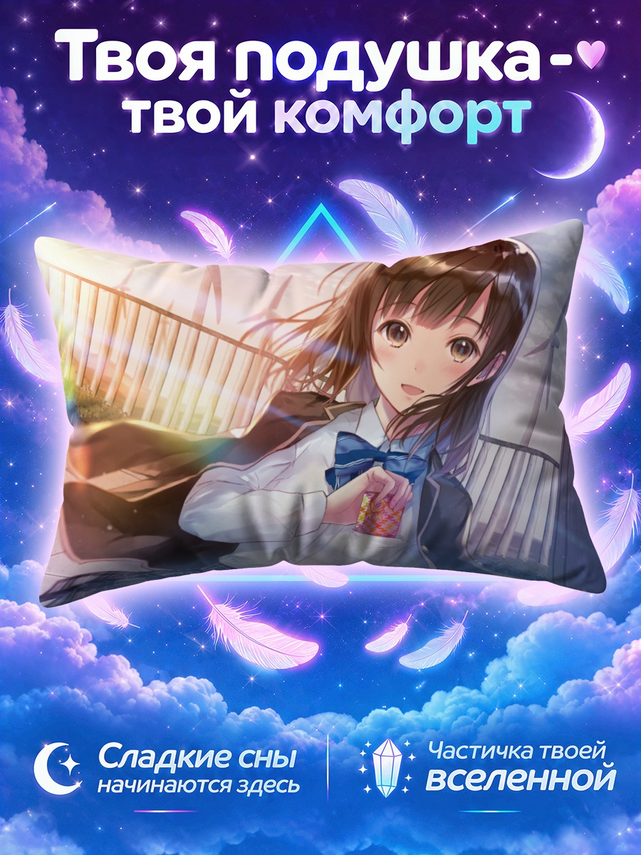Подушка Школьница с карманными конфетами у ветряка