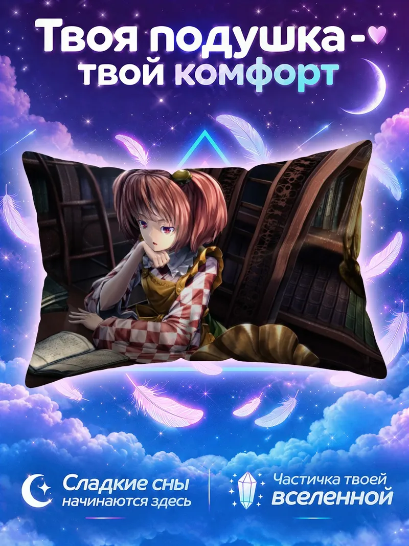 Подушка Косузу Мотоори за раскрытой книгой