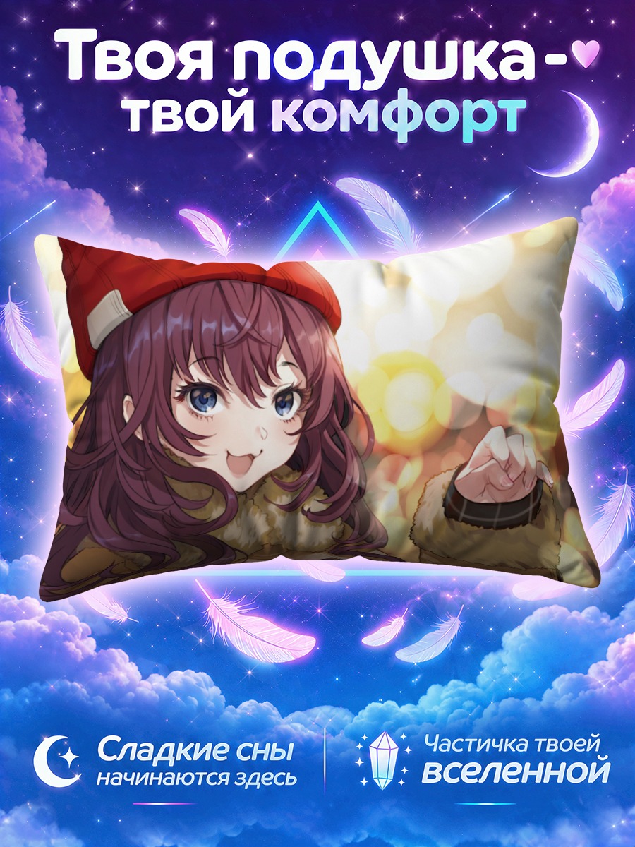 Подушка Шики Ичиносе в шапке