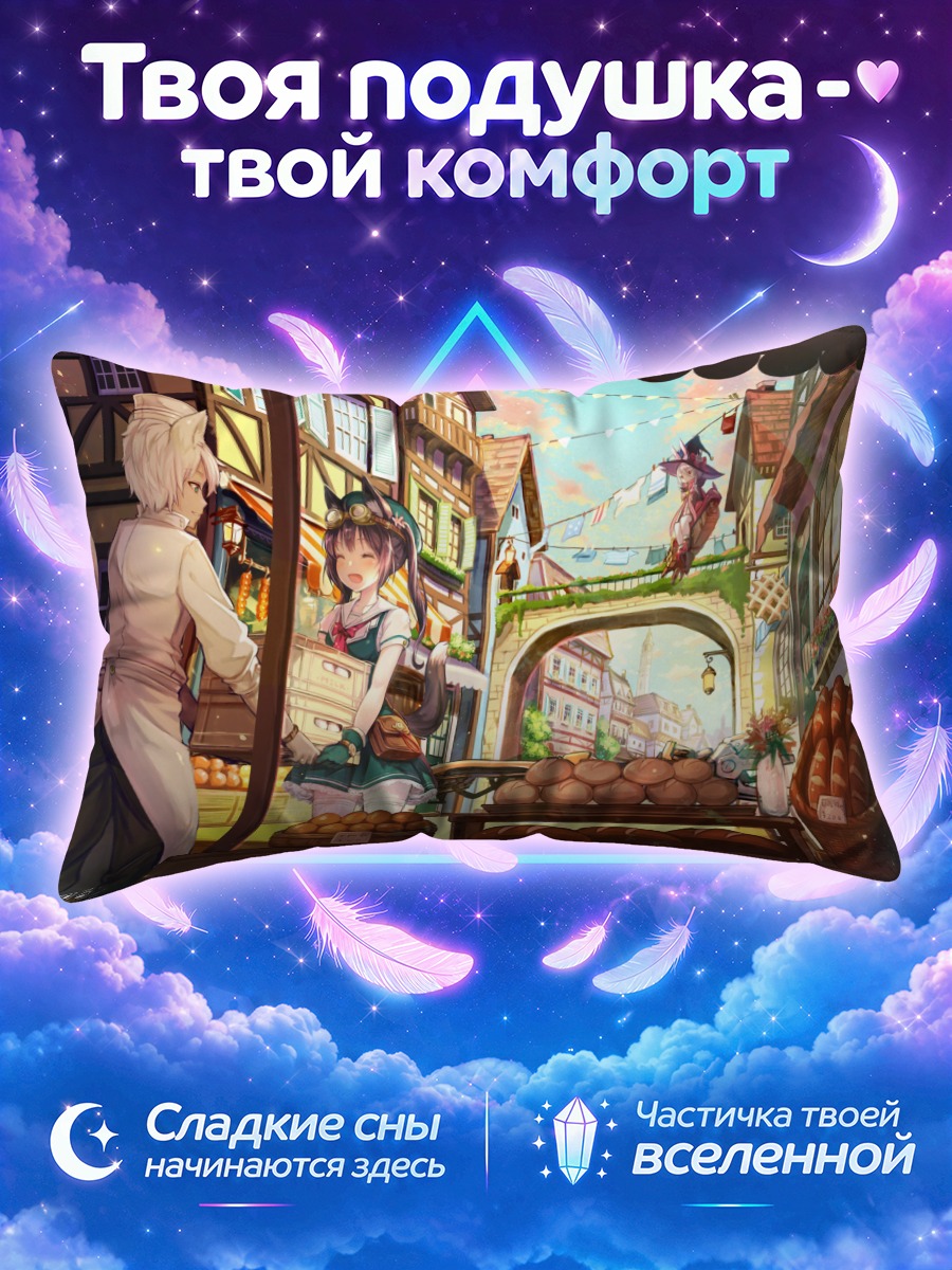 Подушка Девушка-пес в пекарне