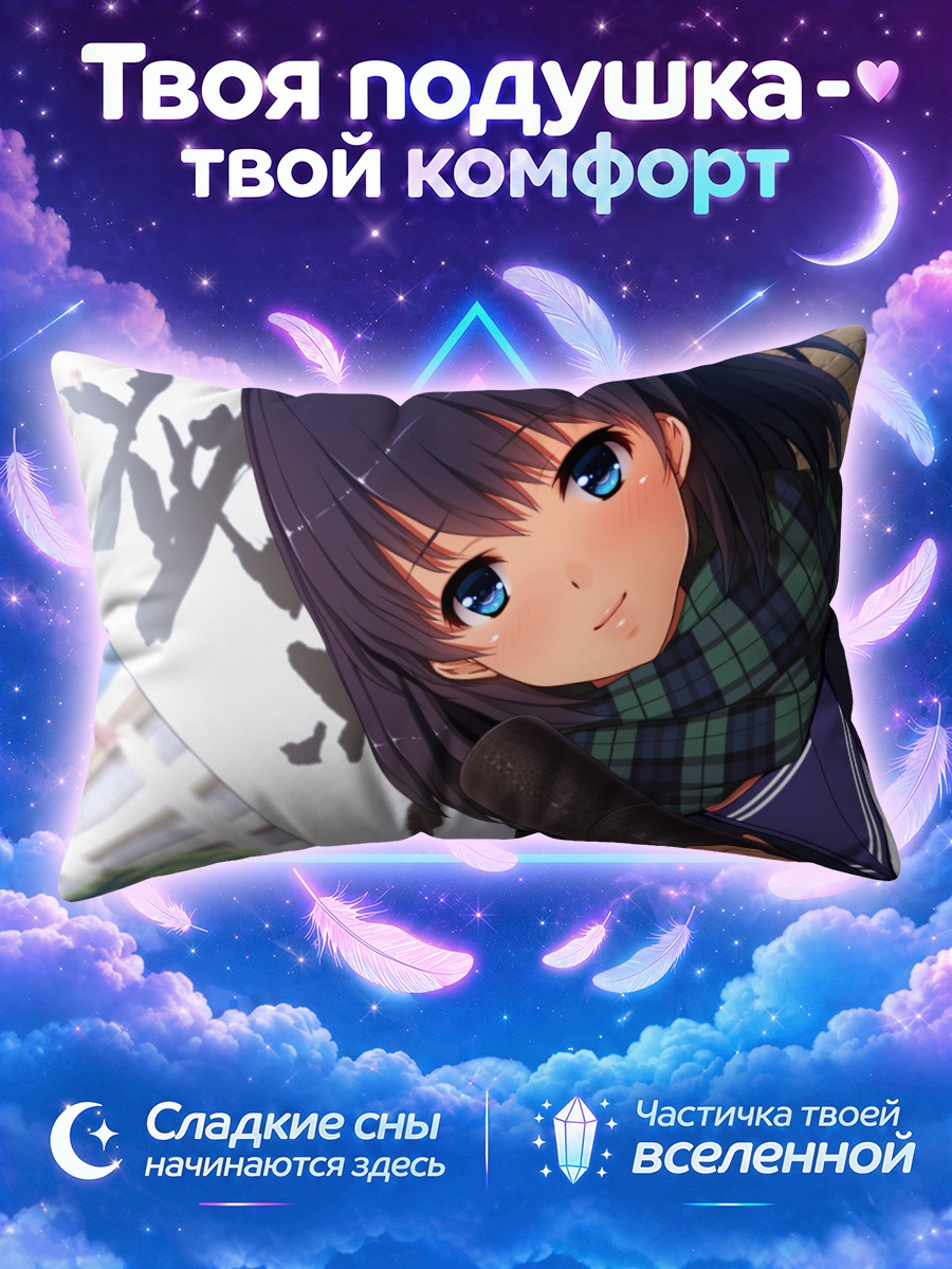Подушка Юки Кавараги с микрофоном