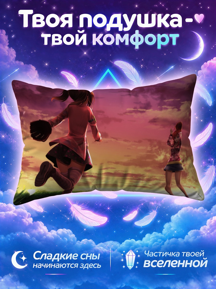 Подушка Маки Нишикино на закате