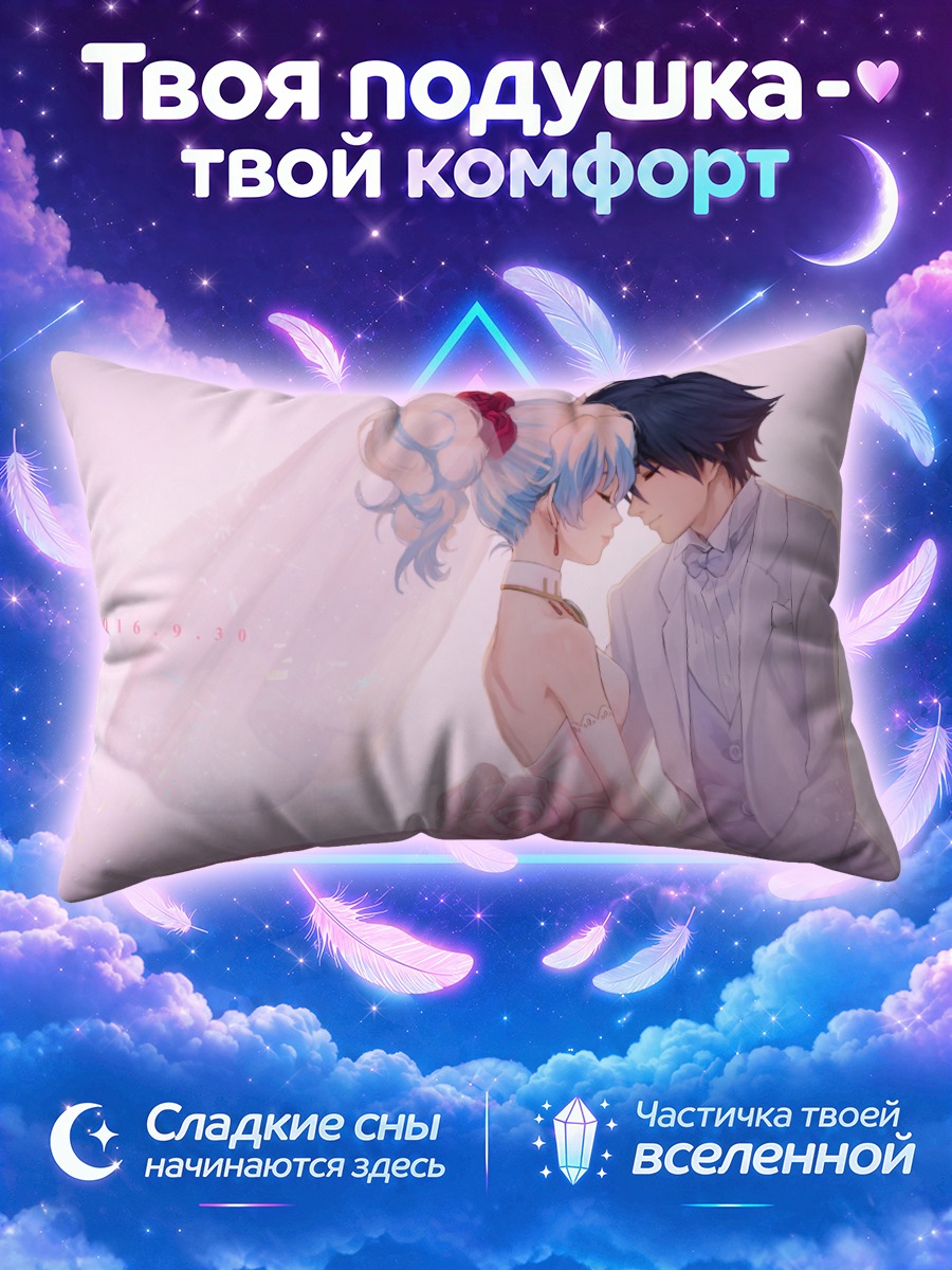 Подушка Ния и Саймон