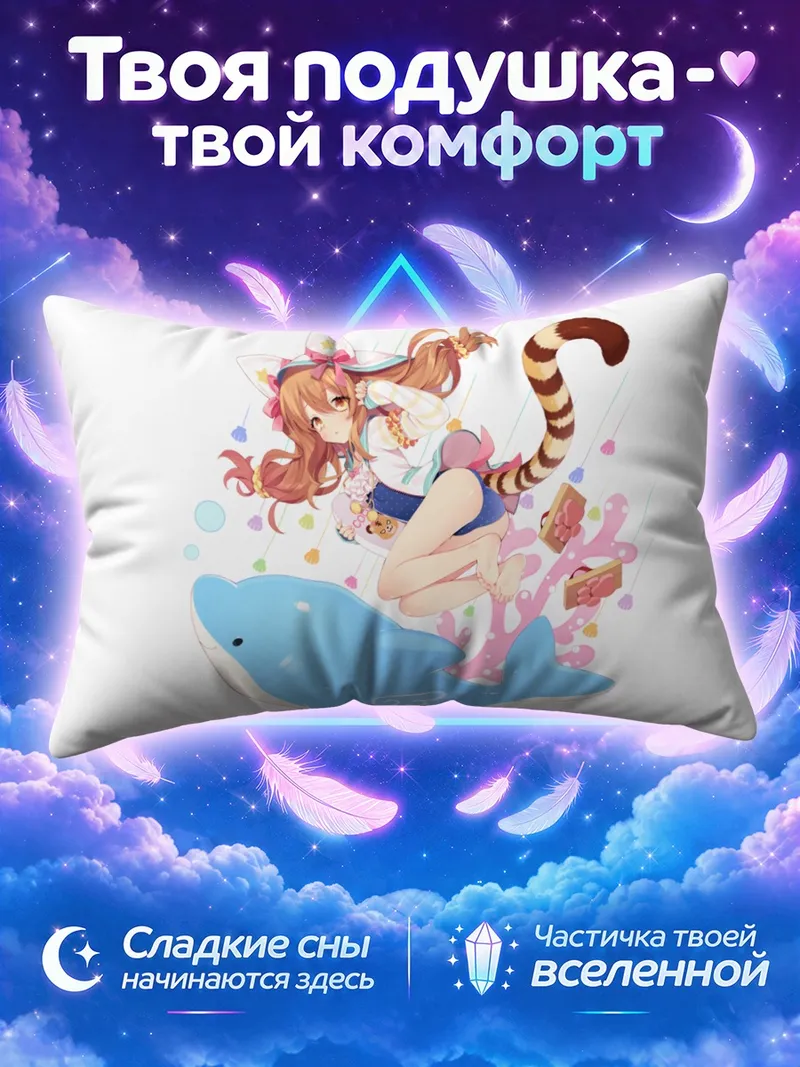 Подушка Миллион Артур верхом на голубом ките