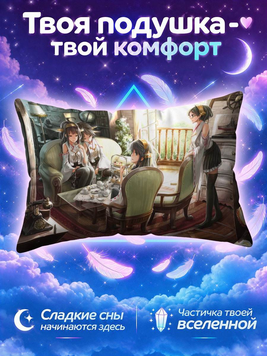Подушка Харуна в гостиной