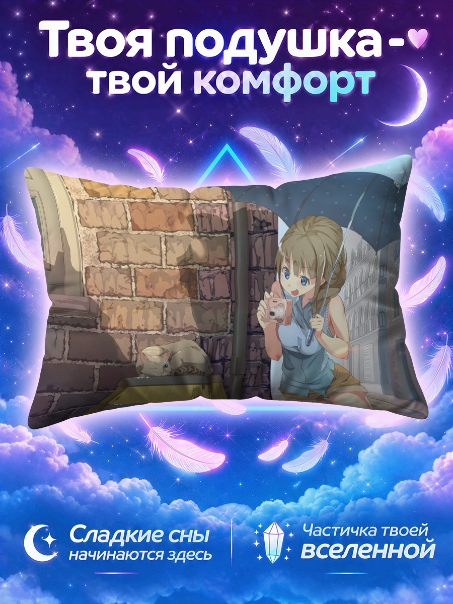 Подушка Девушка фотографирует кота под дождём