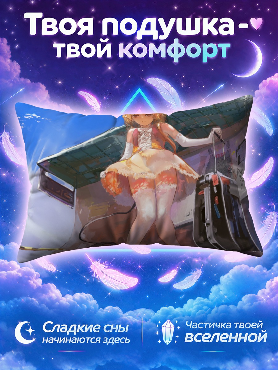 Подушка Фландр Скарлет на крыше