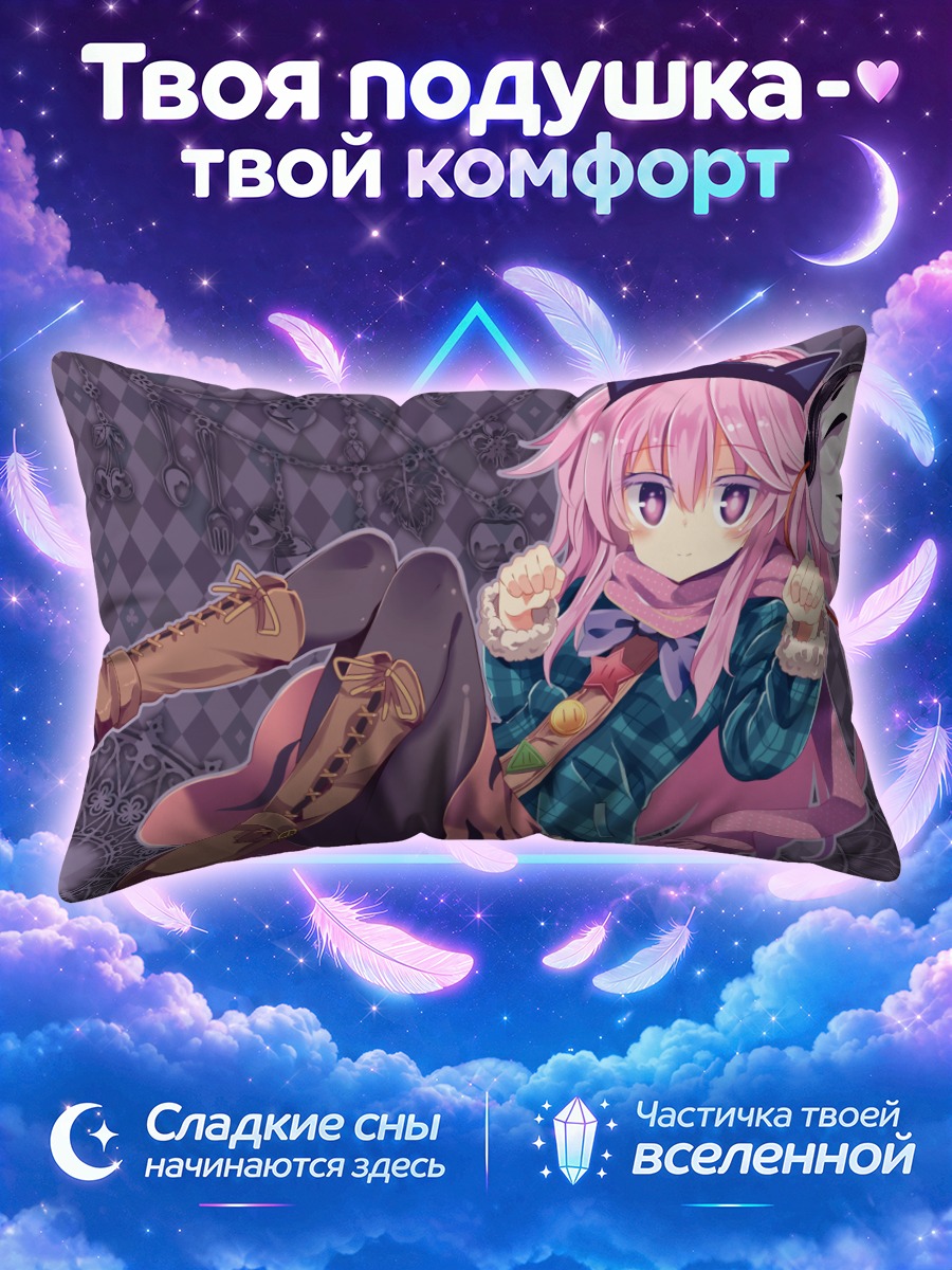 Подушка Хата но Кокоро с маской