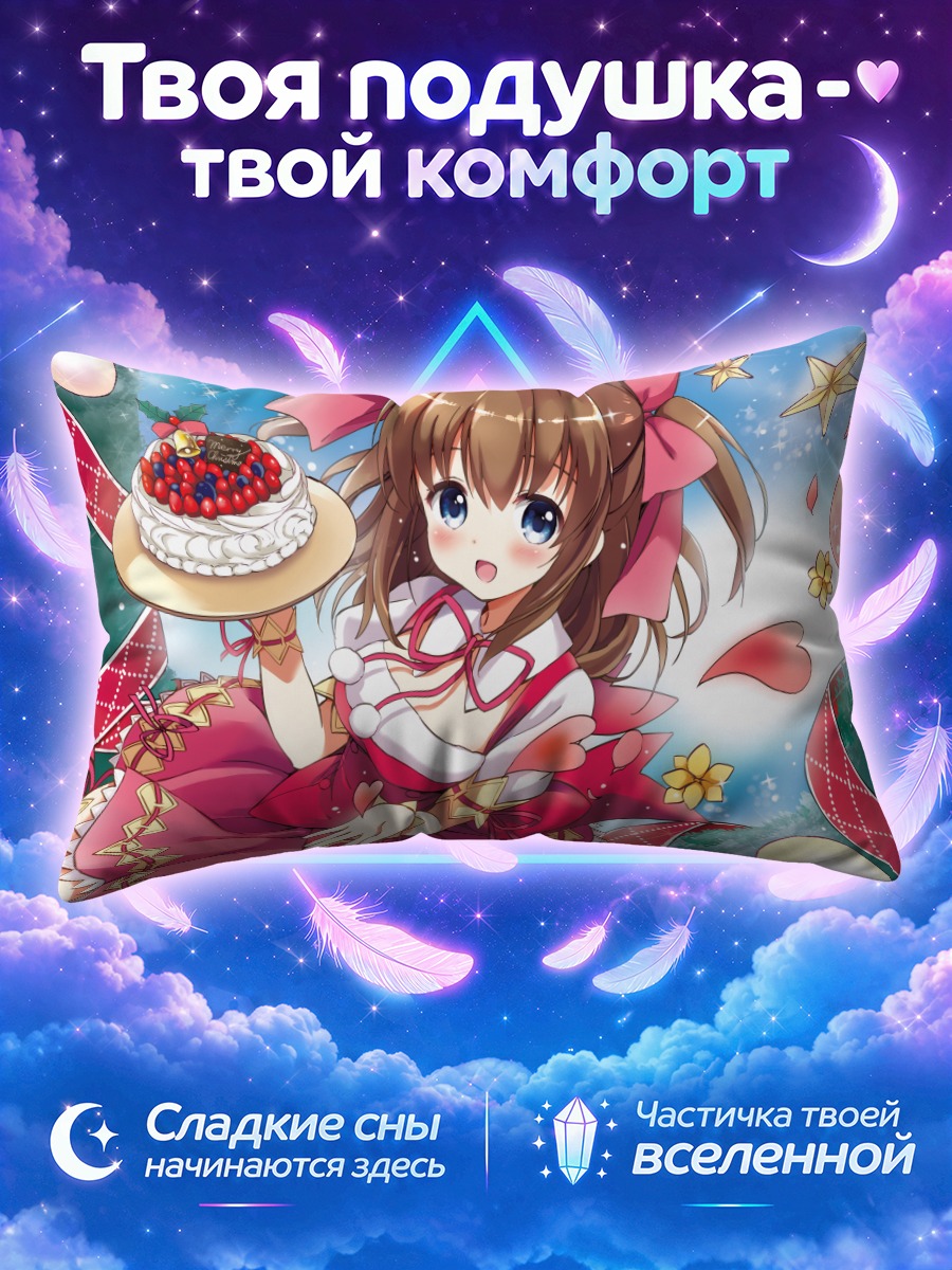 Подушка Юука с тортом