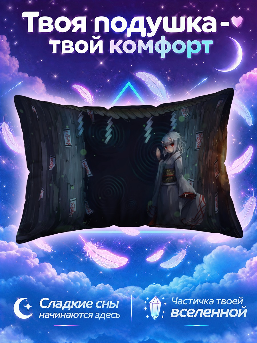 Подушка Демон в кимоно у тёмного святилища