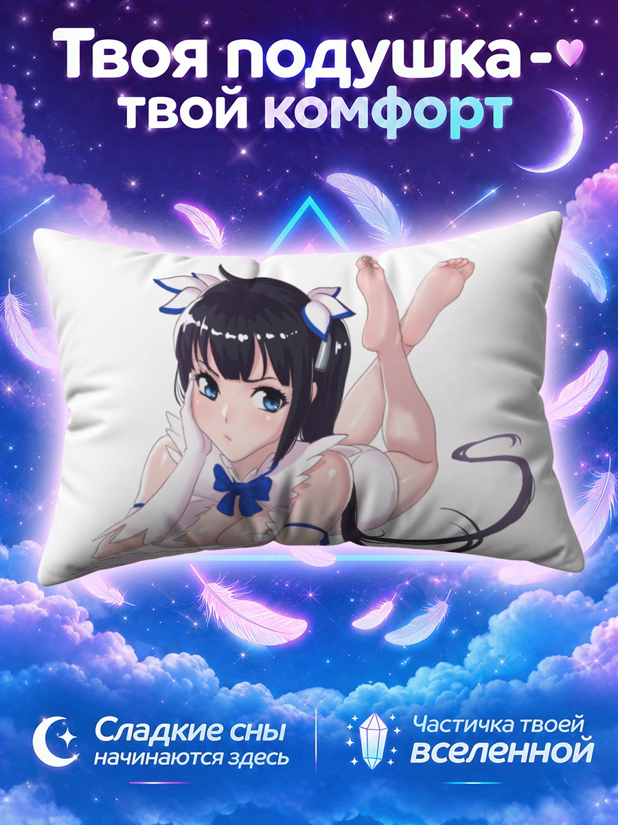 Подушка Гестия лежит на белом фоне