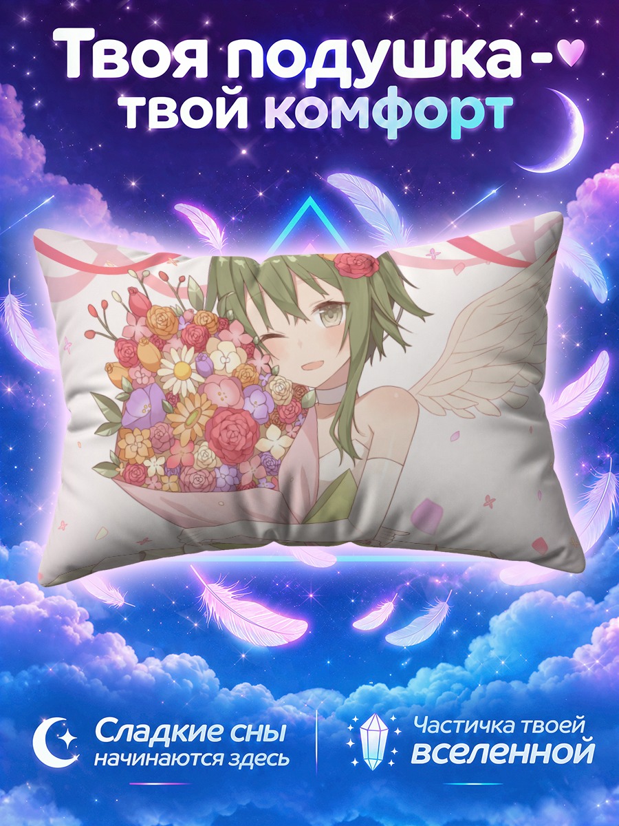 Подушка Гуми с цветами
