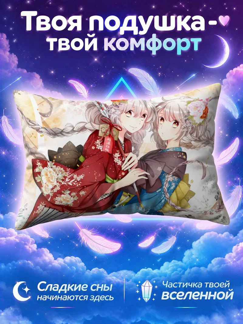 Подушка Девушки в кимоно с плетёными косами