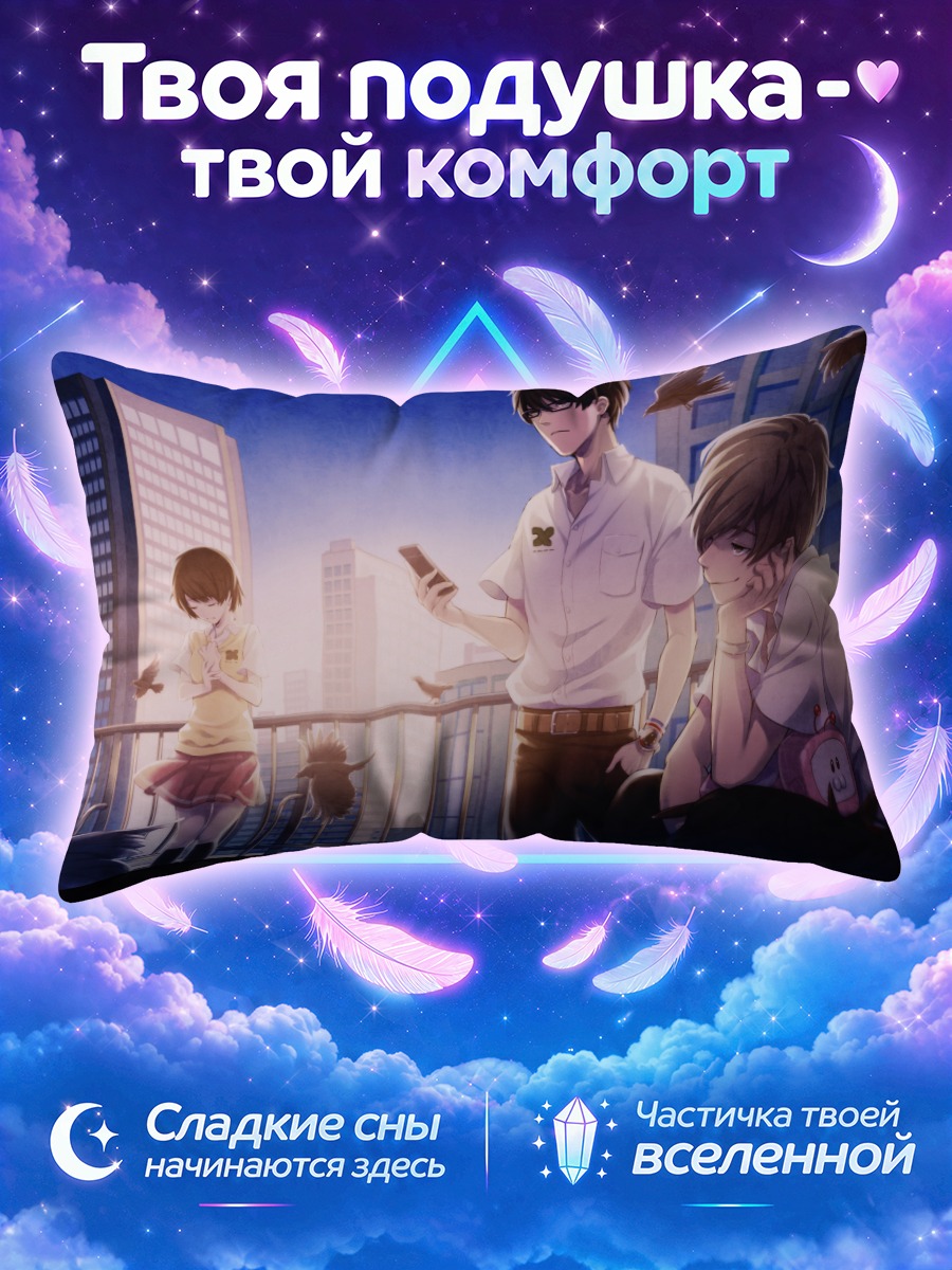 Подушка Хисами Тодзи и друзья