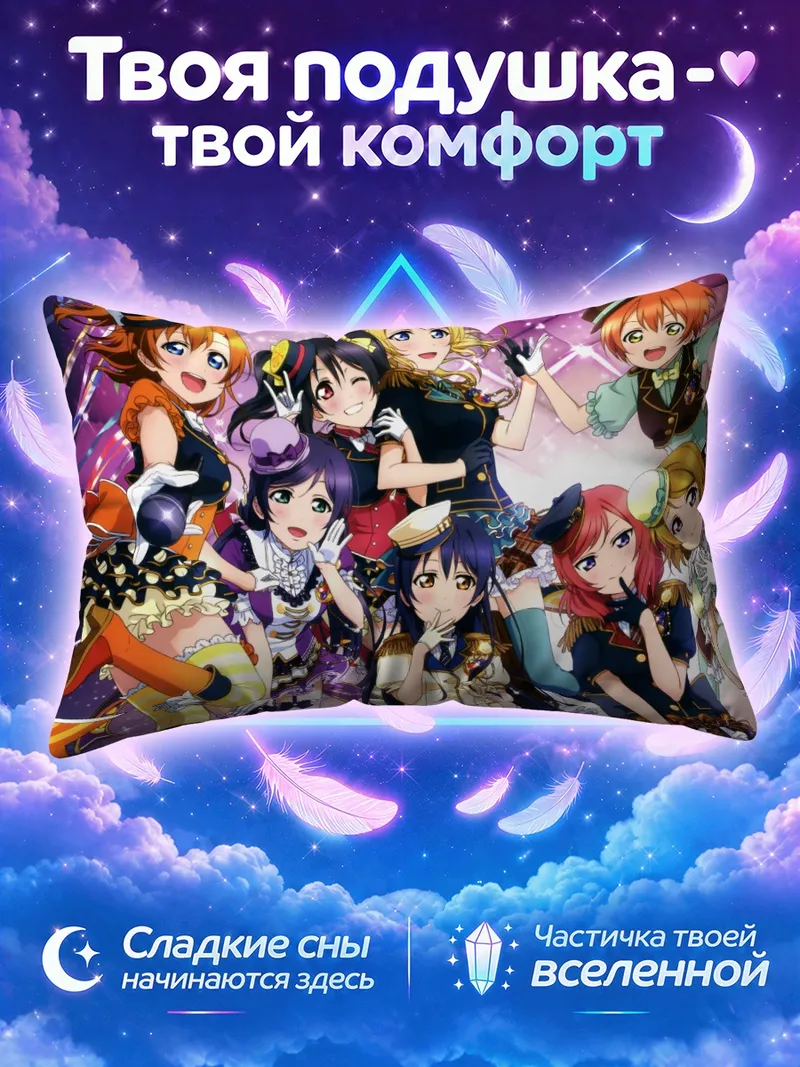 Подушка Хонока Косака и подруги в концертных шляпах