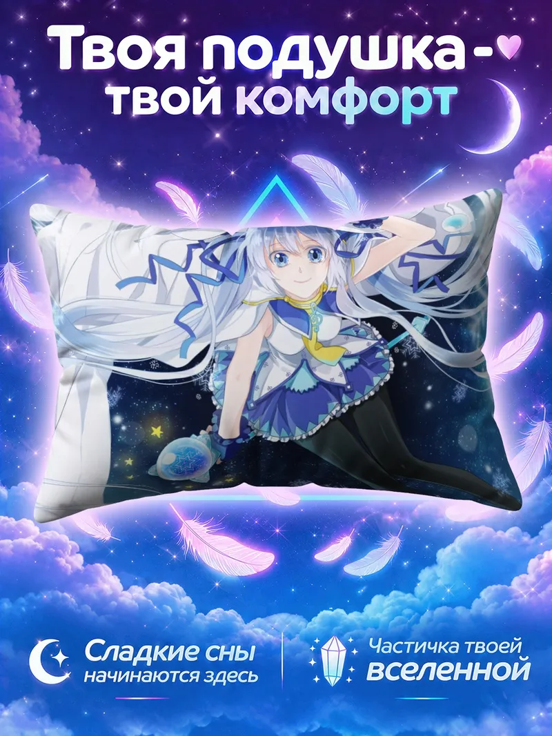 Подушка Мику Хацунэ Зимняя сказка