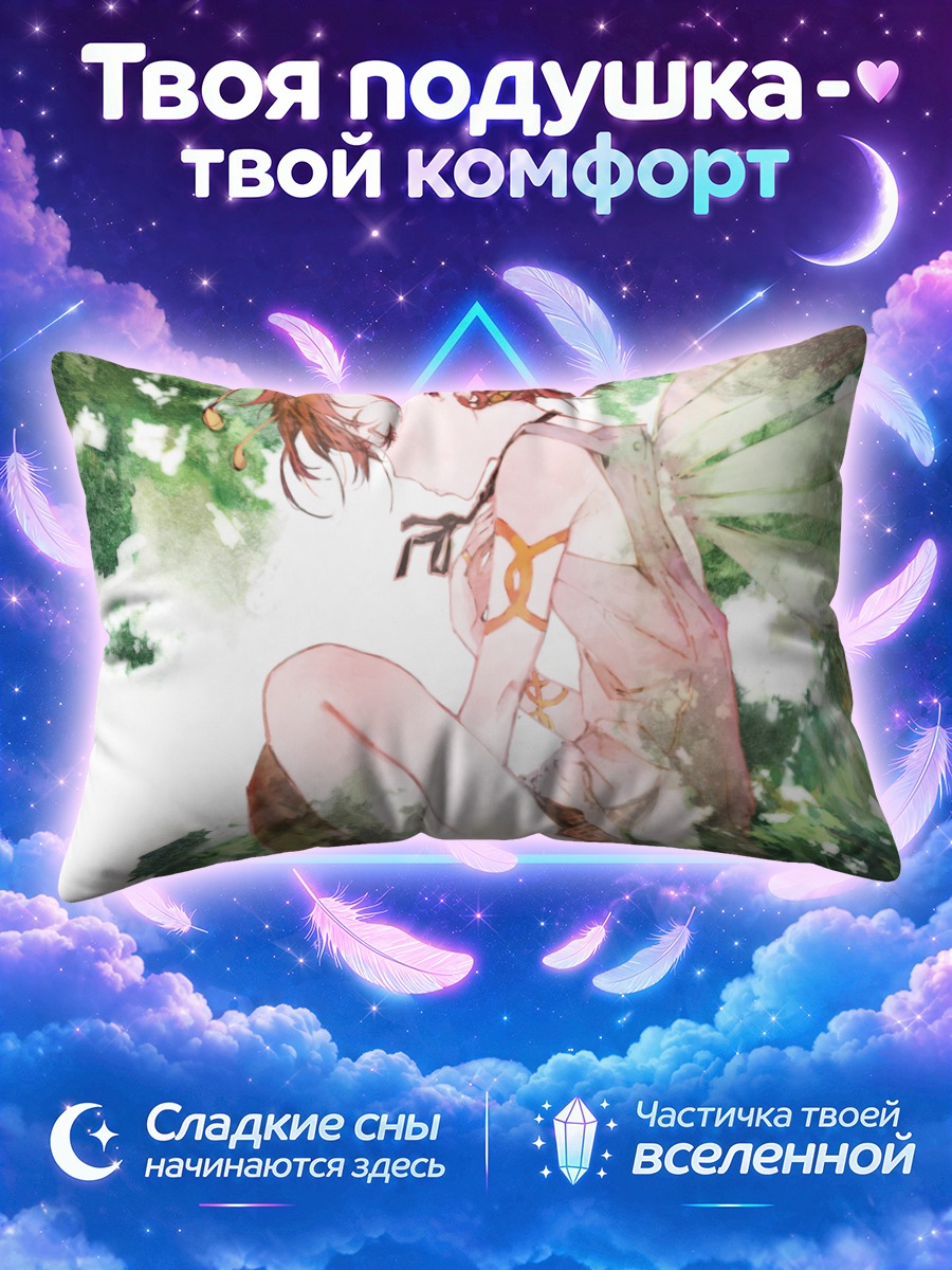 Подушка Фея в солнечном лесу