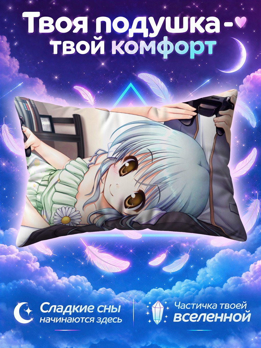 Подушка Саюми Урешино с геймпадом