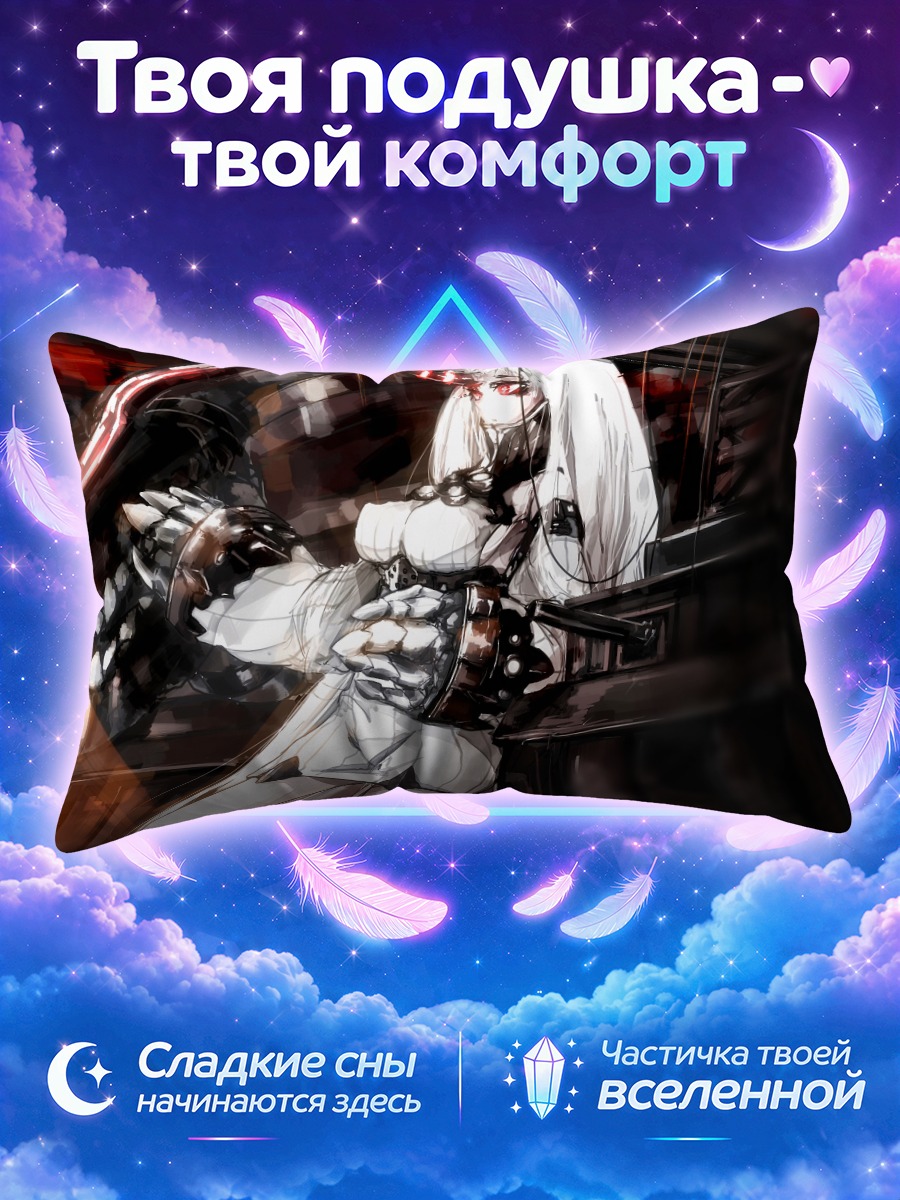 Подушка Сипорт Химе на закате