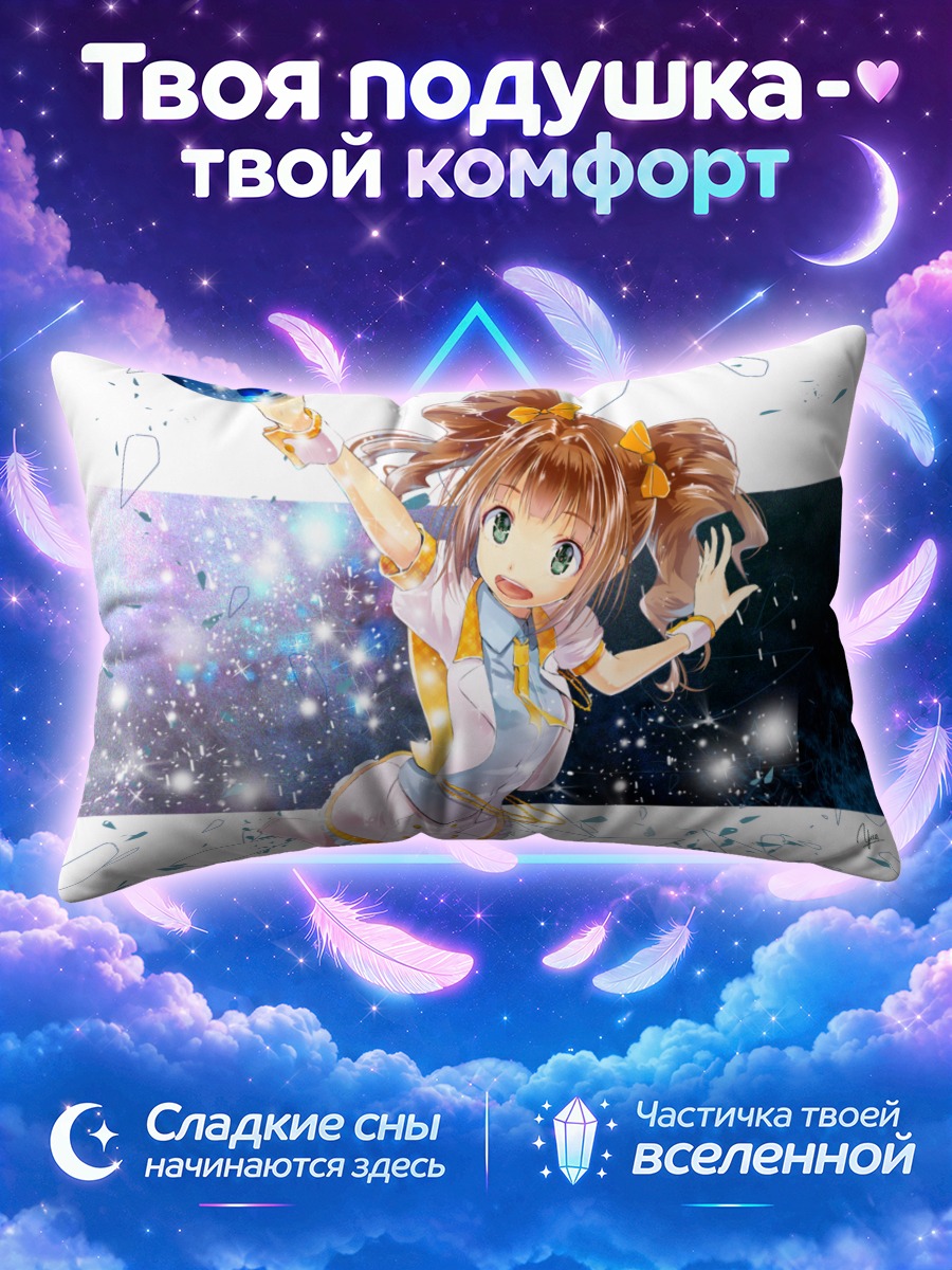 Подушка Яёй Такацуки со звездой