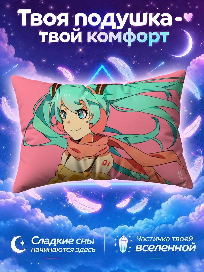 Подушка Мику Хацунэ на розовом фоне