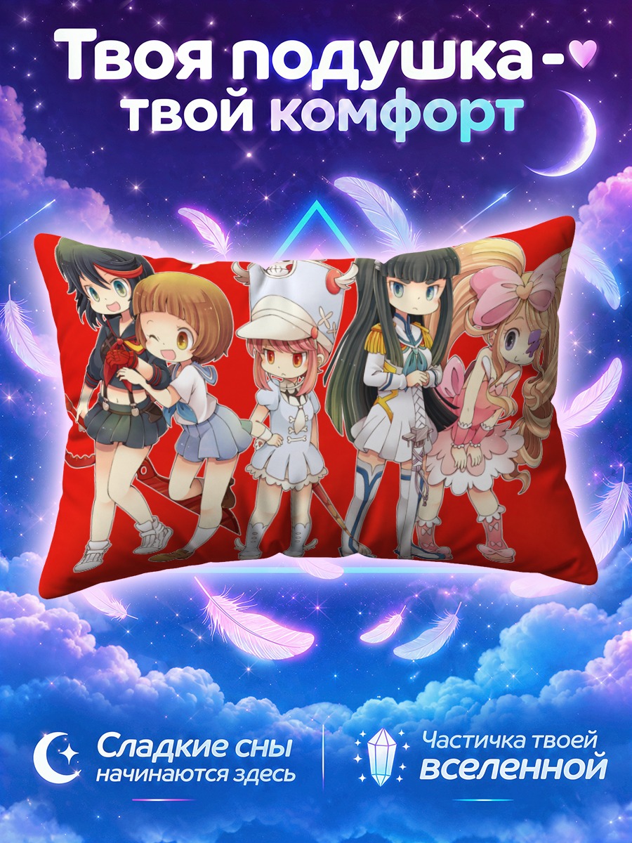 Подушка Сацуки Кирюин и подруги
