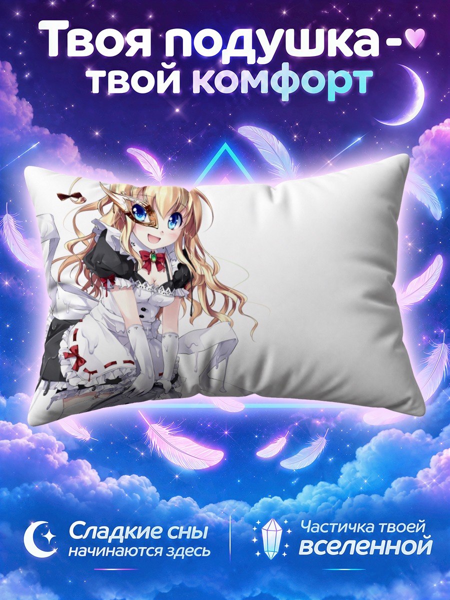 Подушка Горничная в маске
