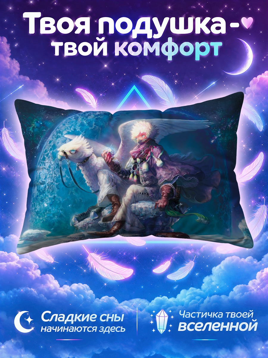 Подушка Зимний всадник на луне