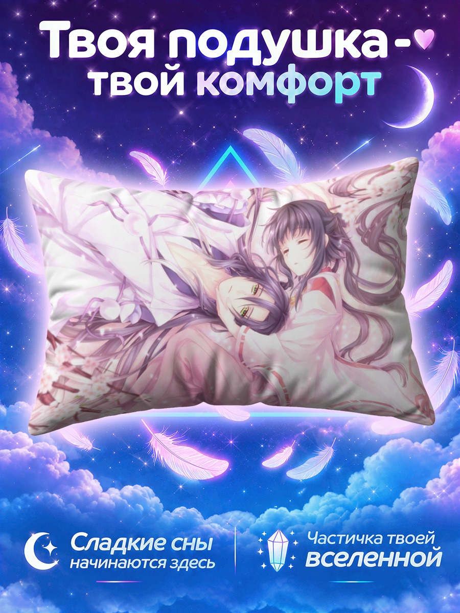 Подушка Абэ но Сэймэй в цветах
