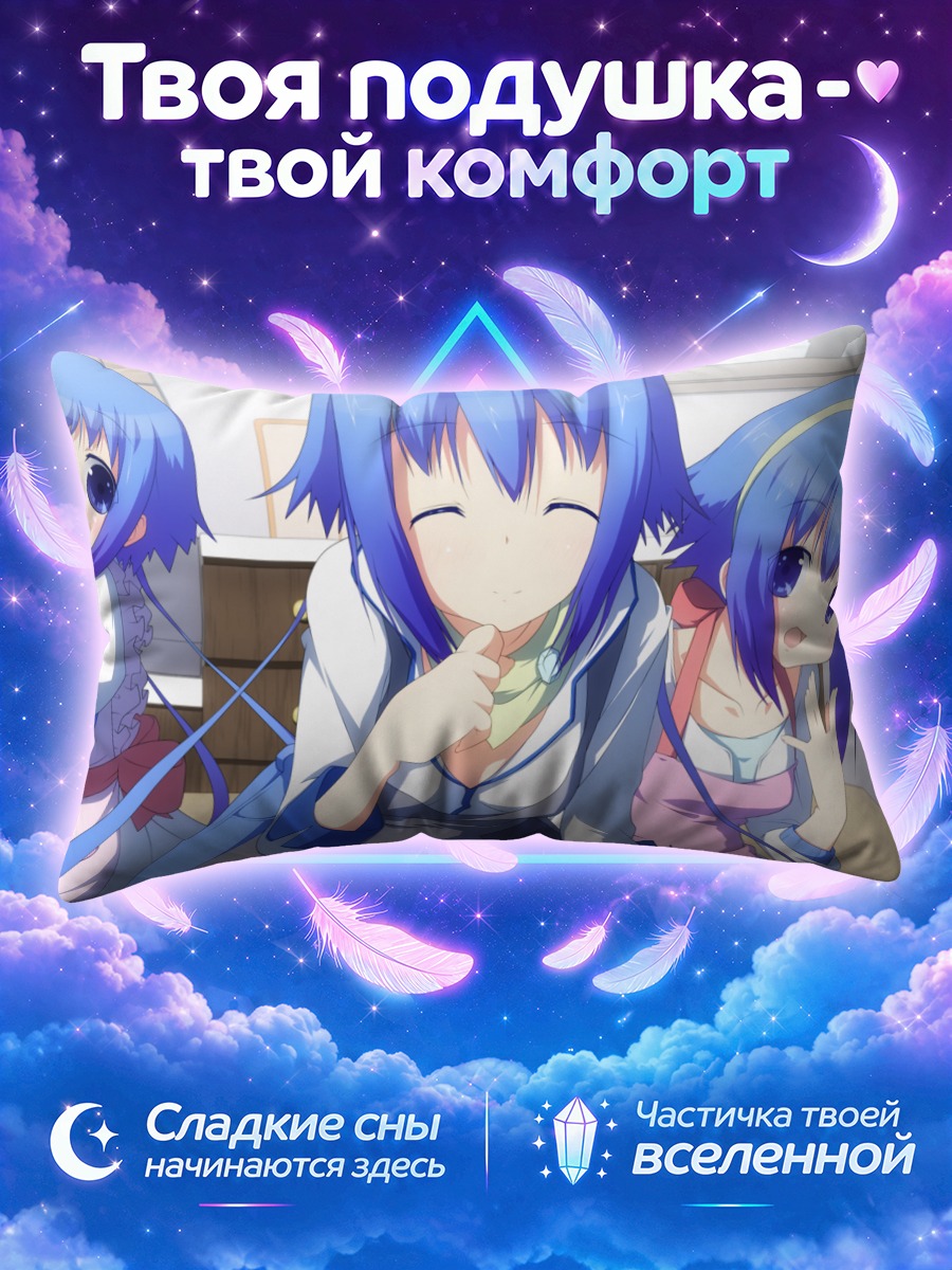 Подушка Лапис Аоки на кухне