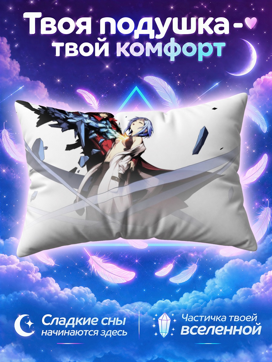 Подушка Кэрол и Скрудж