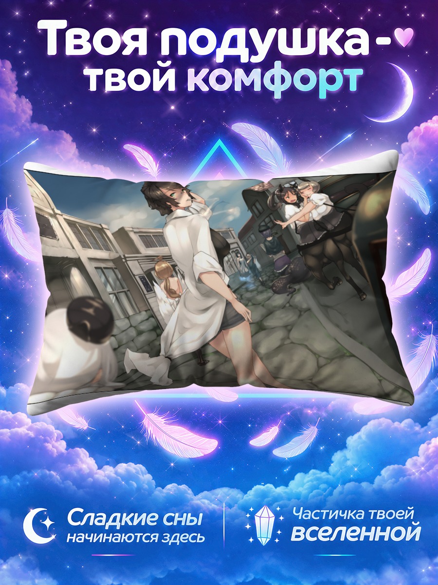 Подушка Девушки на булыжной улице