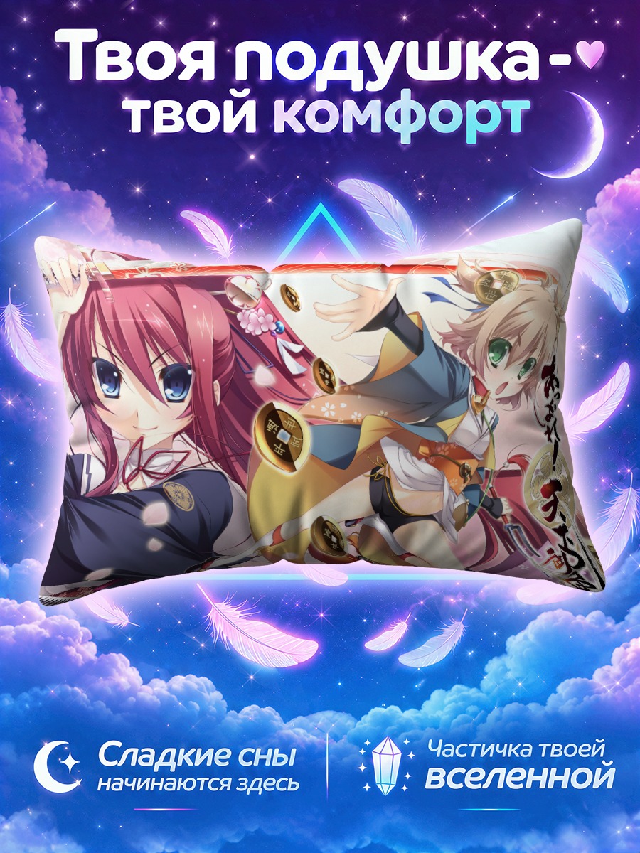 Подушка Токугава Ёсинэ и Зенигата Мару