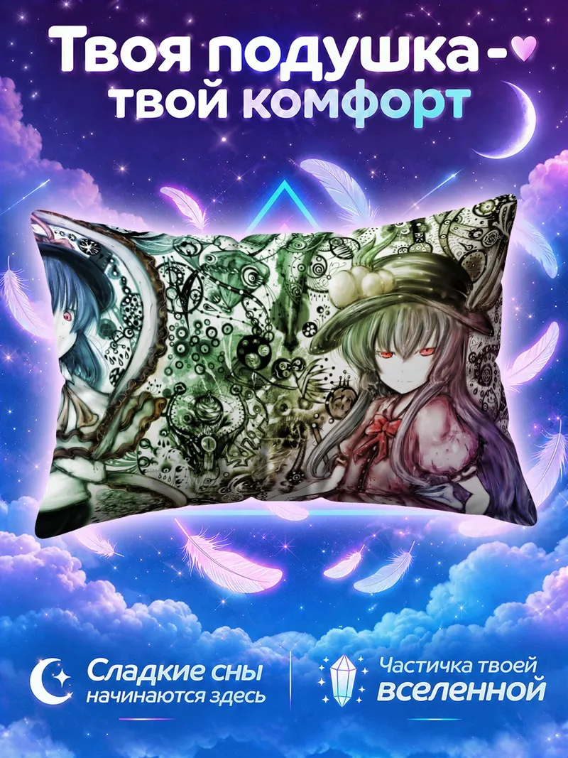 Подушка Тенши и Ику