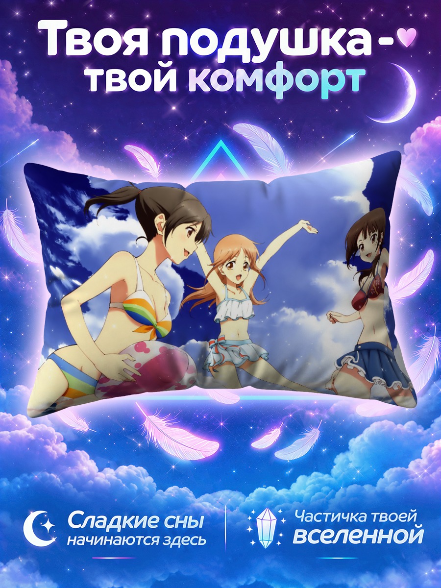 Подушка Конацу Миямото на пляже