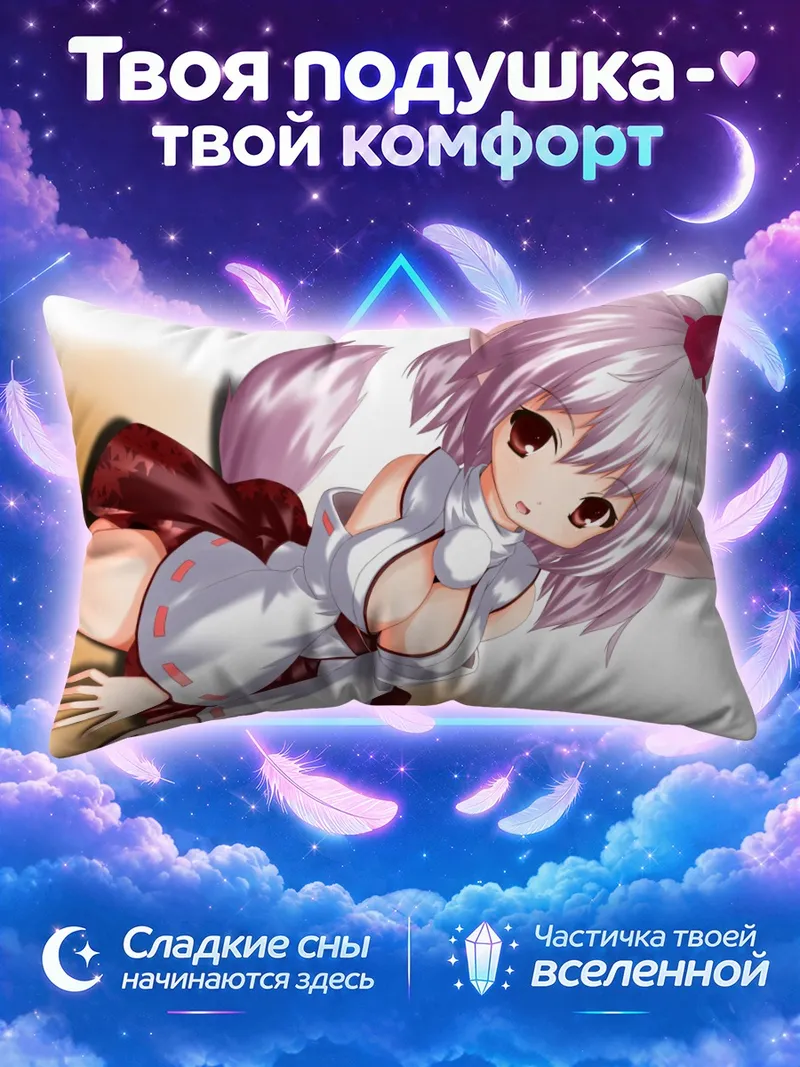 Подушка Момидзи Инубасири в белом с красным шарфом