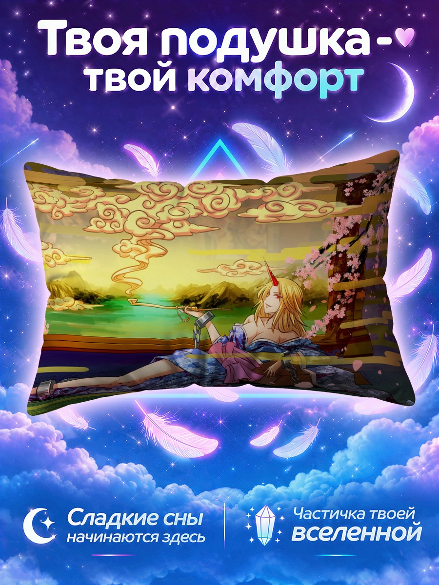 Подушка Юги Хошигума в сакуре