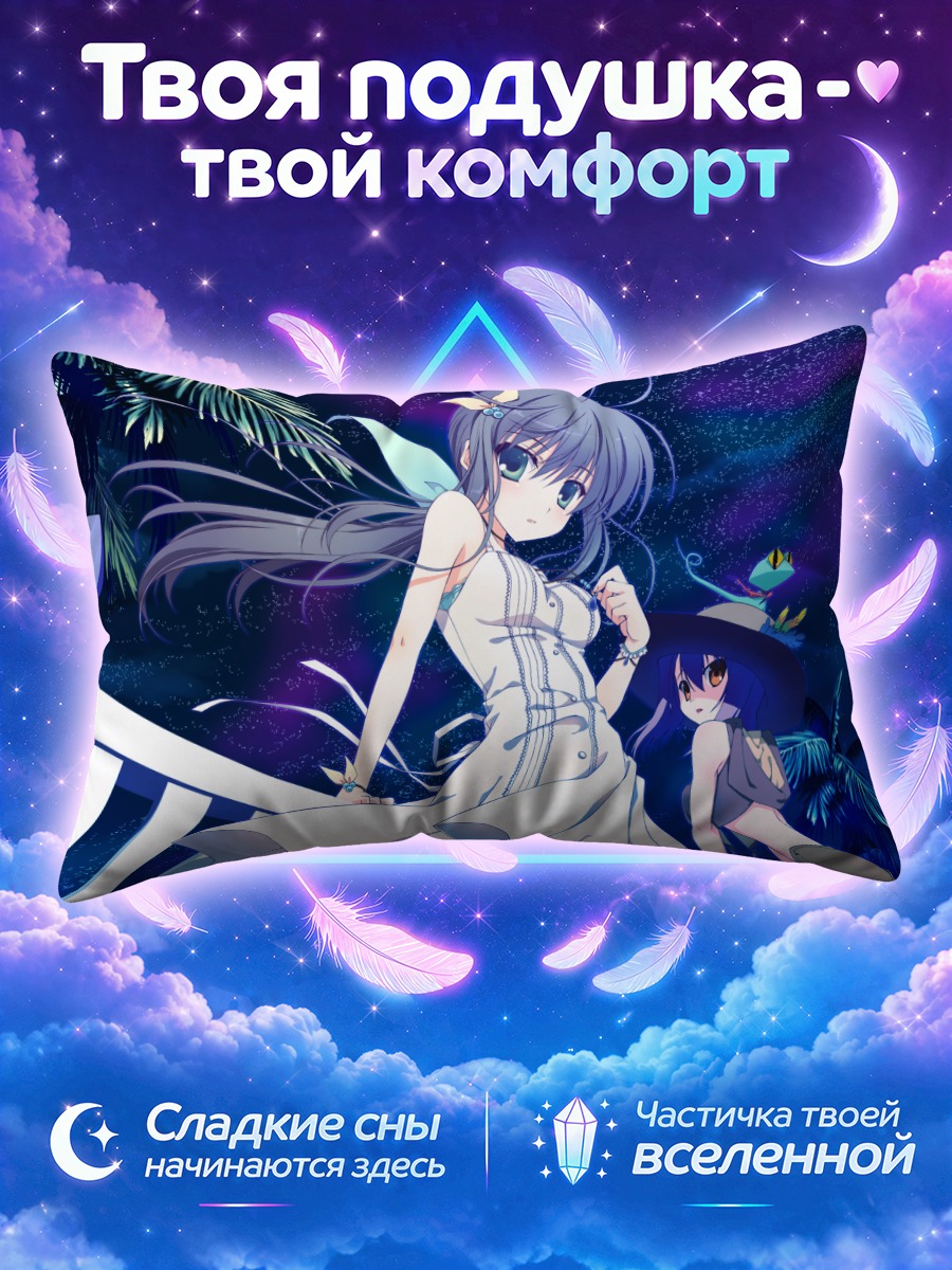 Подушка Потенеко на пляже