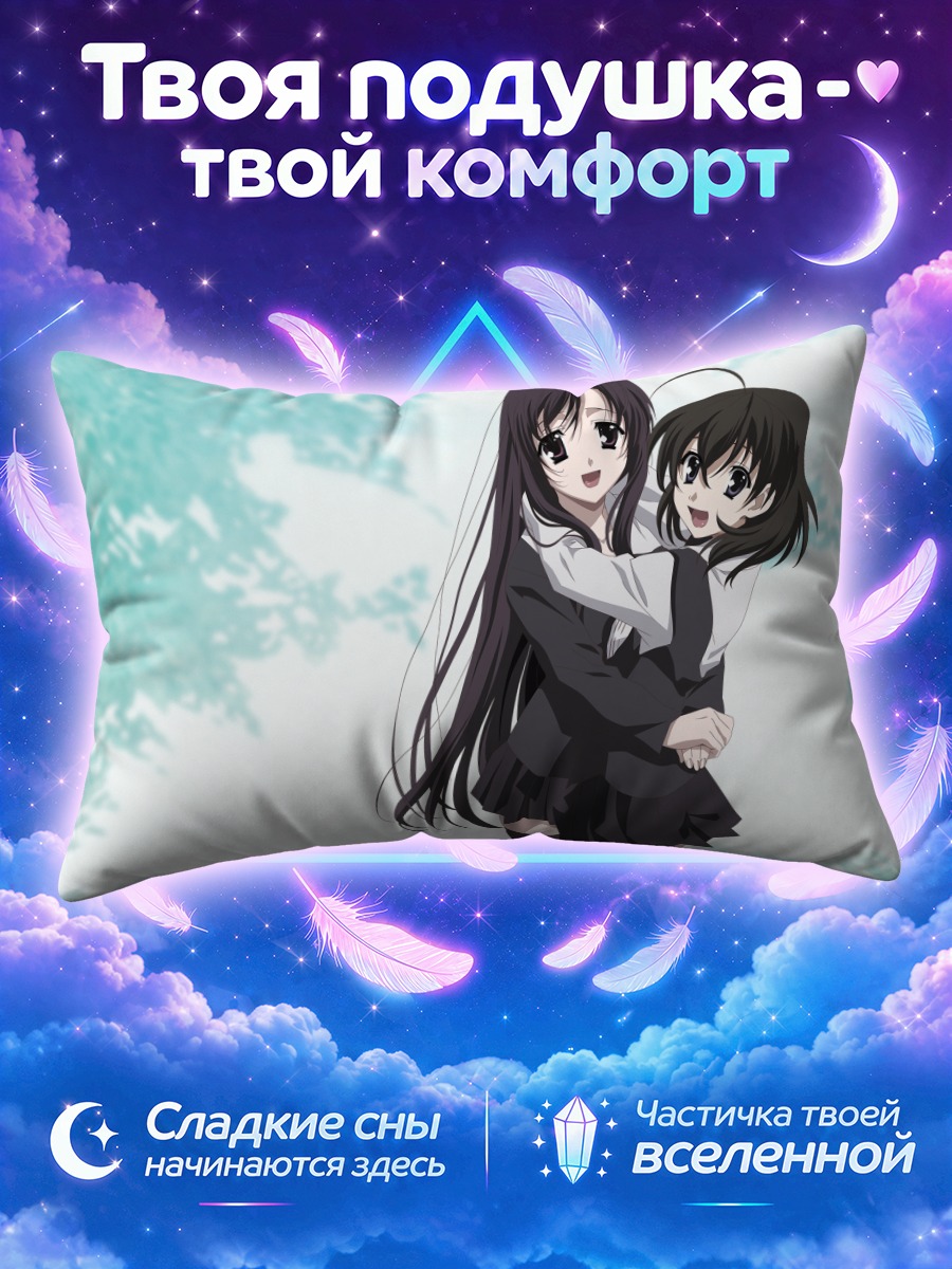 Подушка Котоноха Кацура и Секай