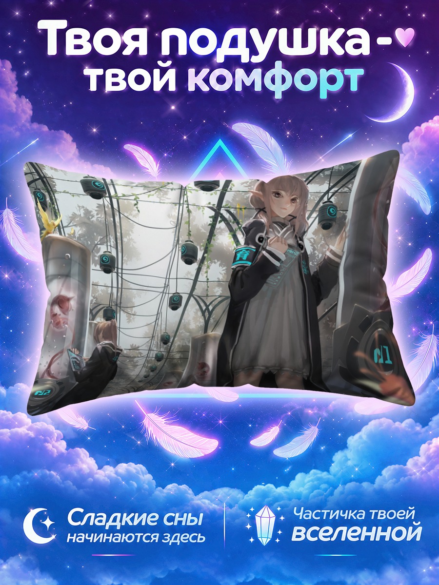 Подушка Девушка в капсулах