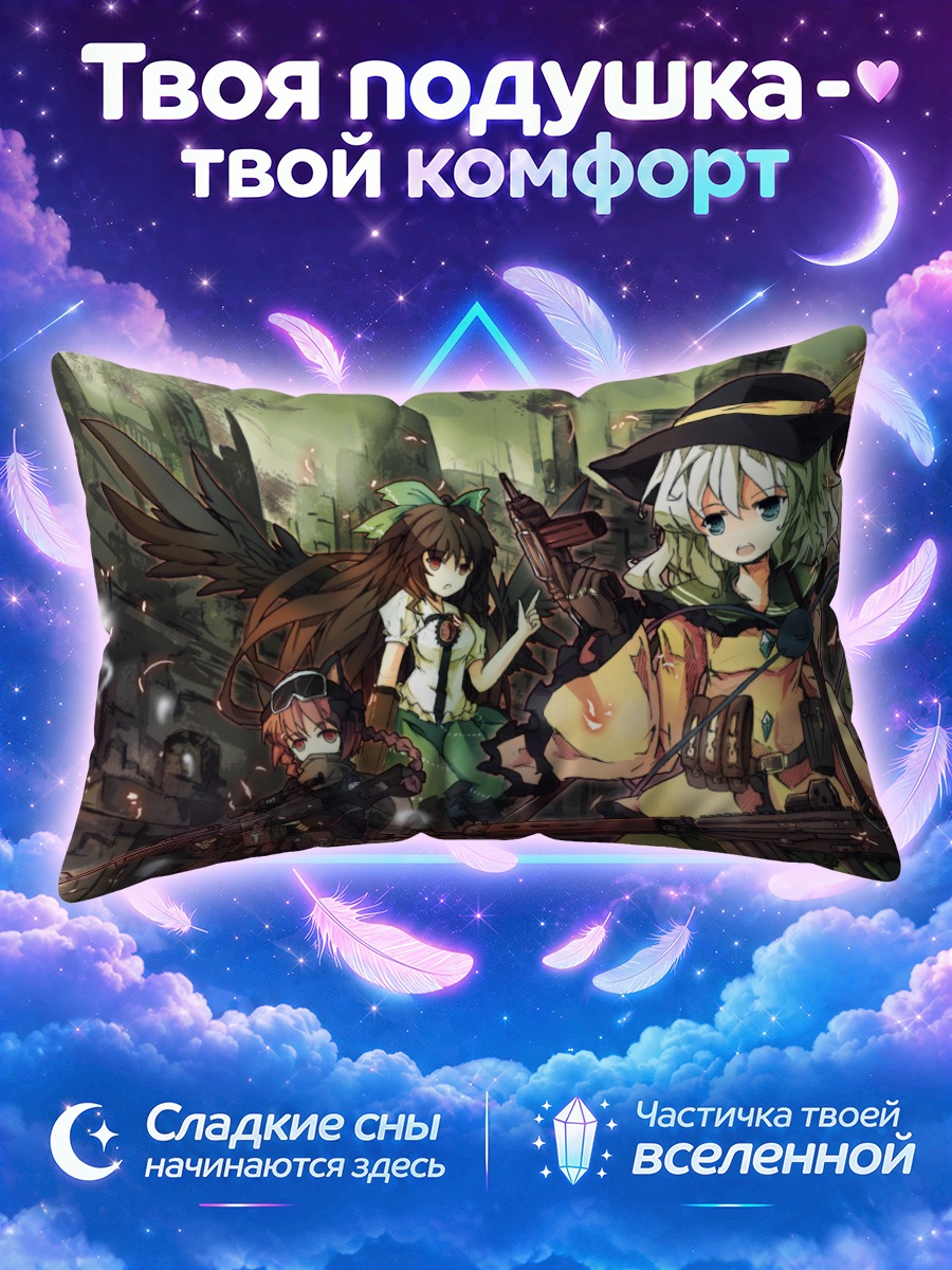 Подушка Рин Каэнбё в бою
