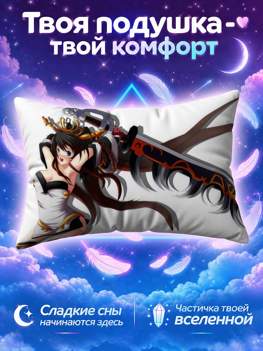 Подушка Нанбу Кагуя с мечом