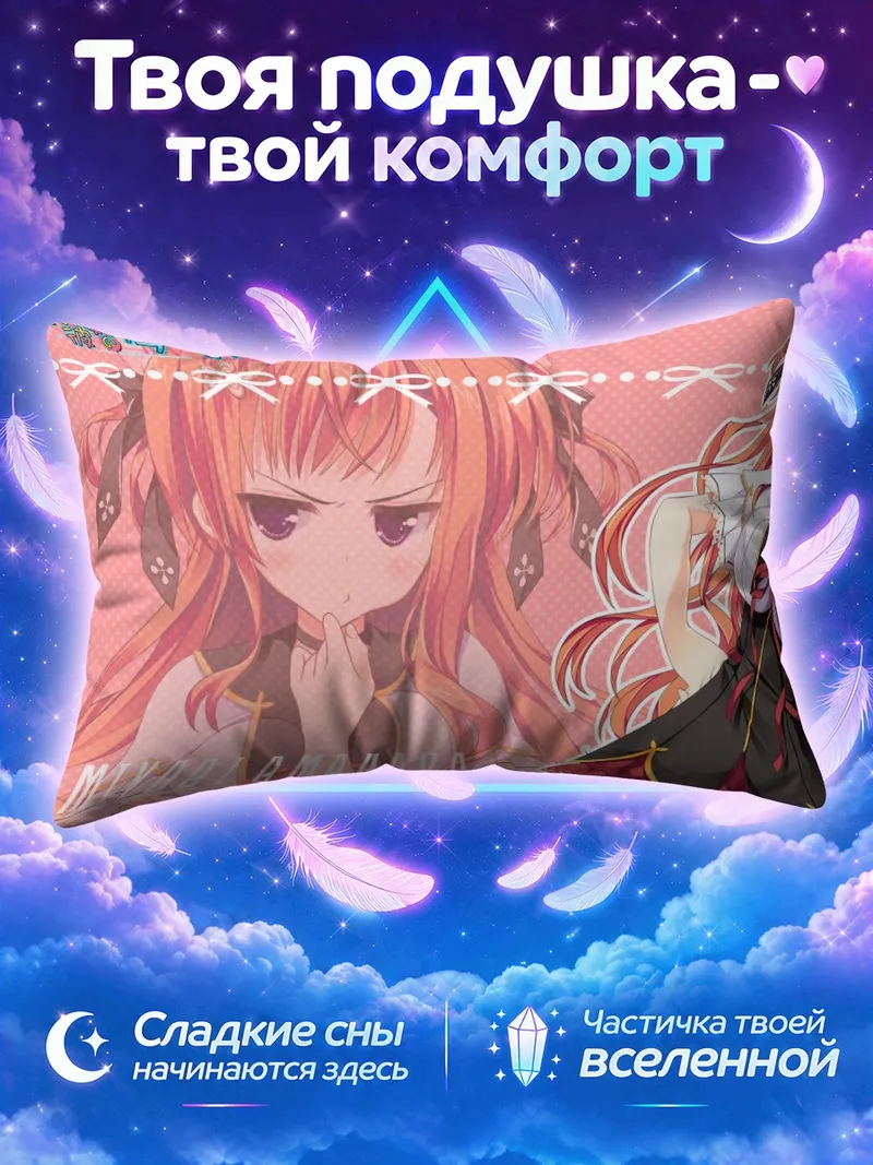 Подушка Мияби Амахара на розовом фоне
