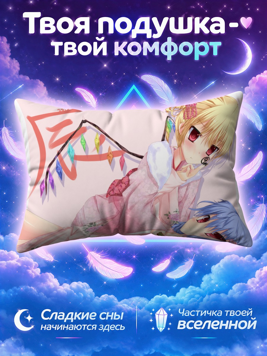 Подушка Фландр Скарлет в кимоно