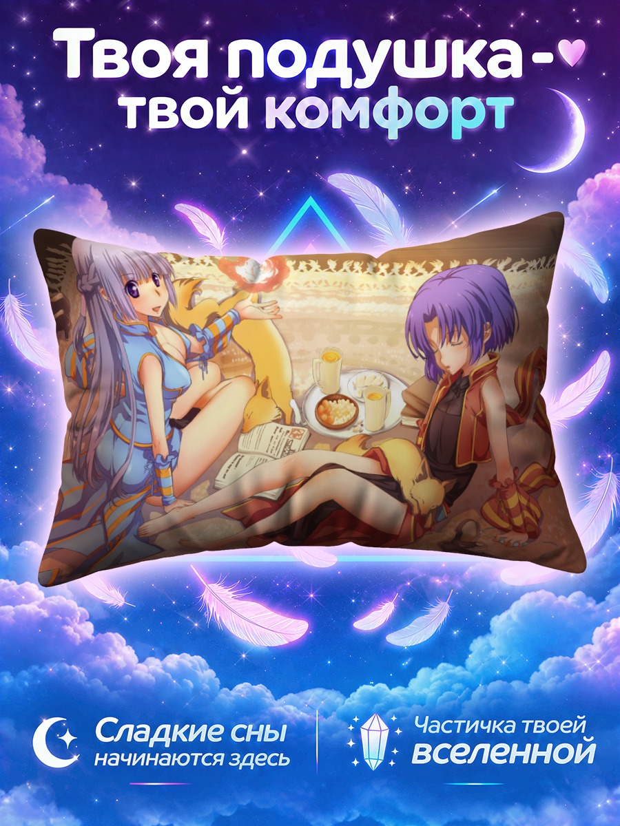 Подушка Профессор в отдыхе